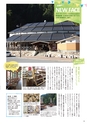 夢ぷらざVol.36-2014夏号