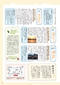 夢ぷらざVol.36-2014夏号