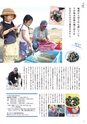 夢ぷらざVol.36-2014夏号