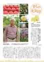 夢ぷらざVol.36-2014夏号