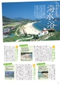 夢ぷらざVol.36-2014夏号