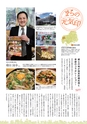 夢ぷらざVol.38-2014冬号