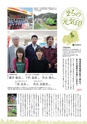 夢ぷらざVol.38-2014冬号