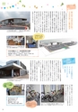 夢ぷらざVol.39-2015春号