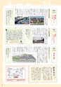 夢ぷらざVol.39-2015春号