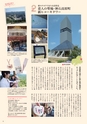 夢ぷらざVol.39-2015春号