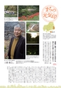 夢ぷらざVol.39-2015春号