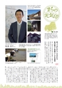 夢ぷらざVol.39-2015春号