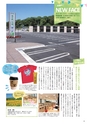 夢ぷらざVol.40-2015夏号