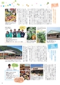 夢ぷらざVol.40-2015夏号