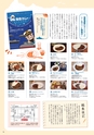 夢ぷらざVol.40-2015夏号