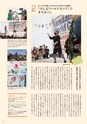 夢ぷらざVol.40-2015夏号