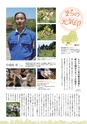 夢ぷらざVol.40-2015夏号