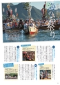 夢ぷらざVol.40-2015夏号