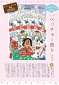 夢ぷらざ vol53